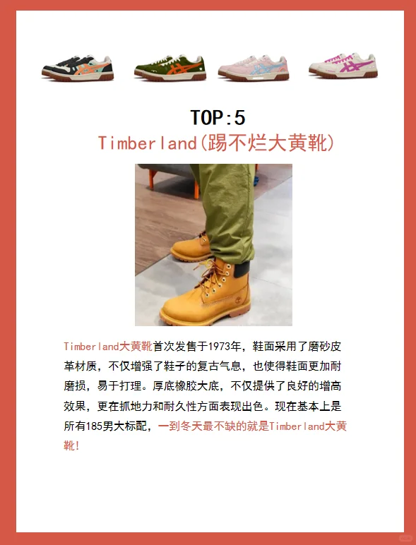 2025年最火的 5双鞋！