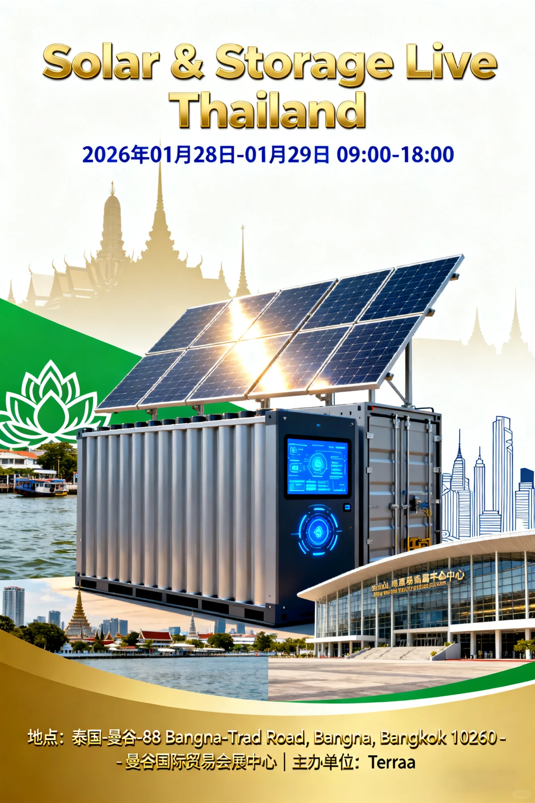 泰国太阳能光伏及电池储能展览会