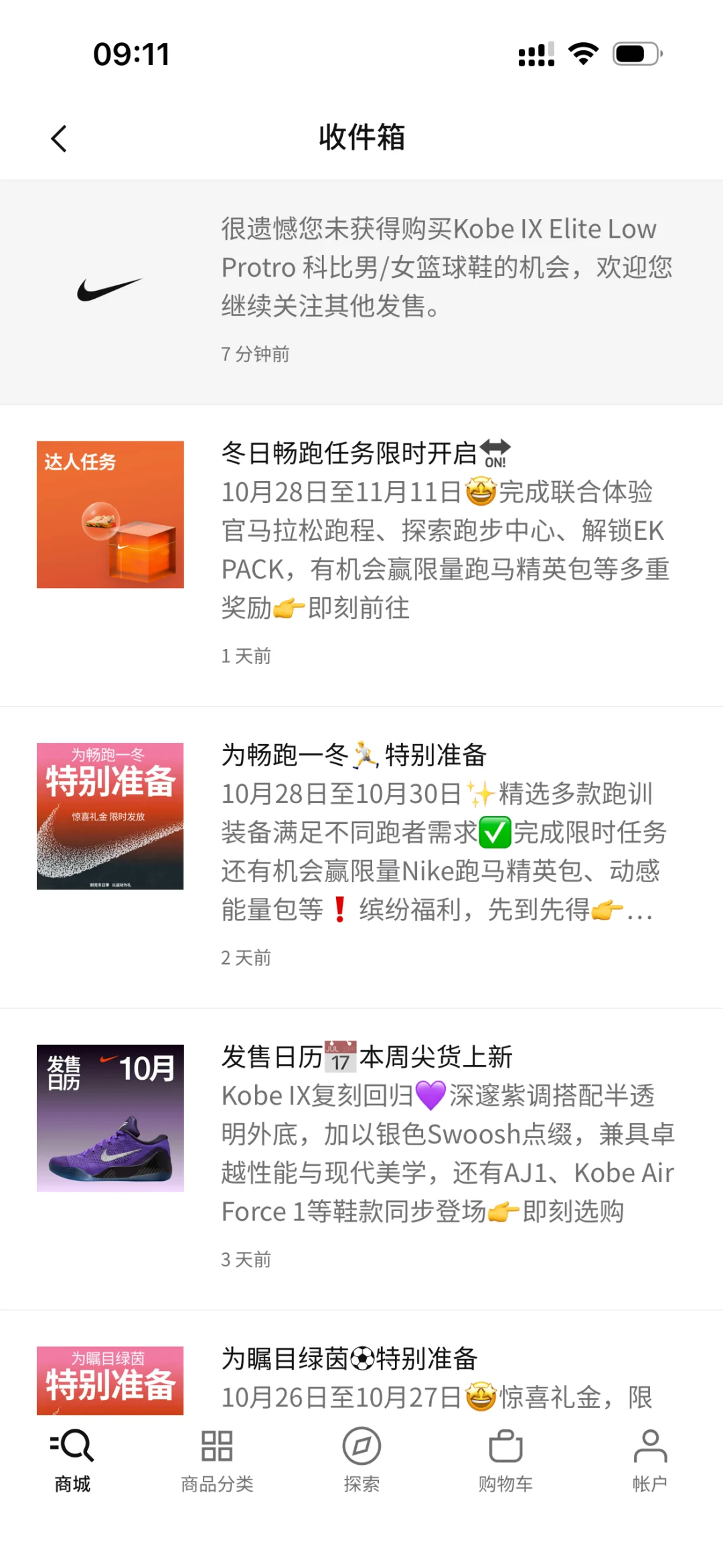 科比 KOBE 9 月球漫步