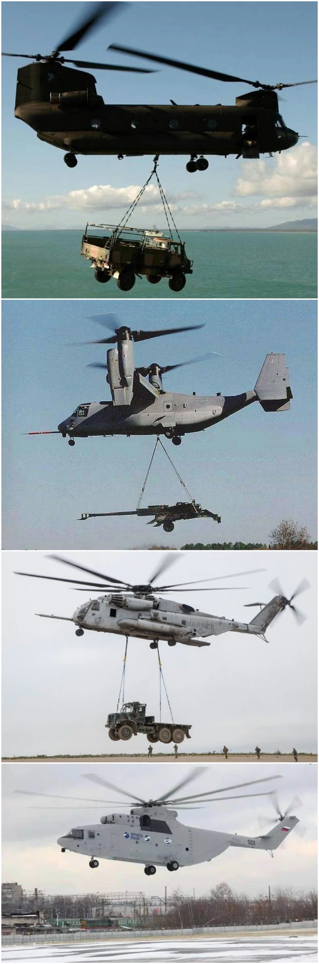 四款重型运输直升机