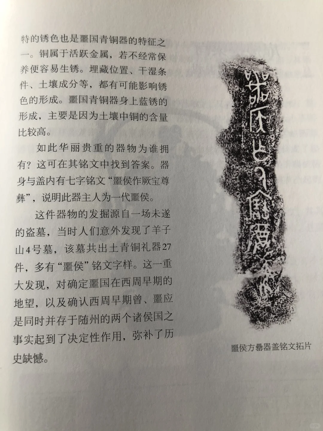 AI伴读看文物，百件瑰宝看湖北