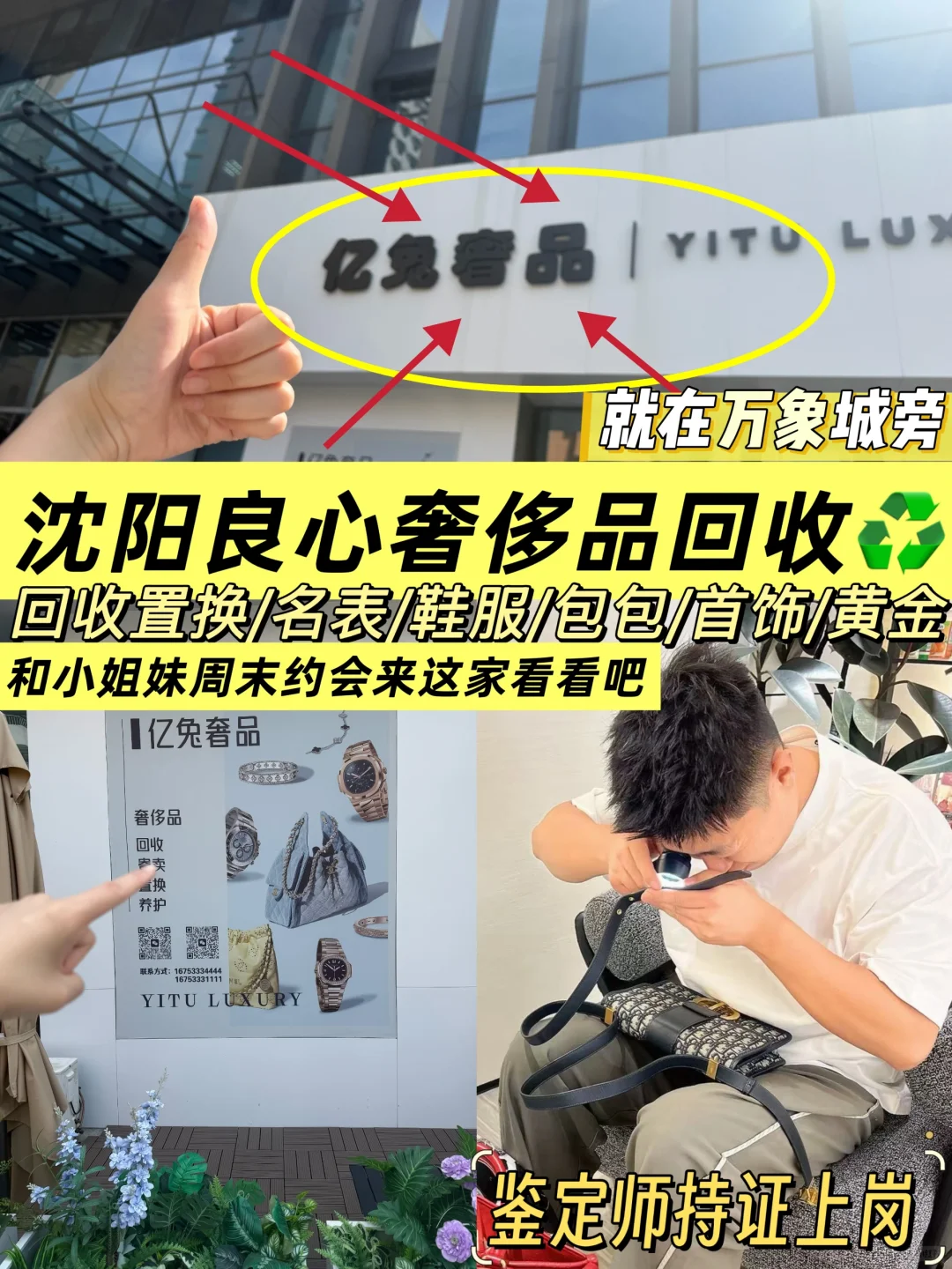沈阳奢侈品包包上门回收♻️出闲置变现避坑