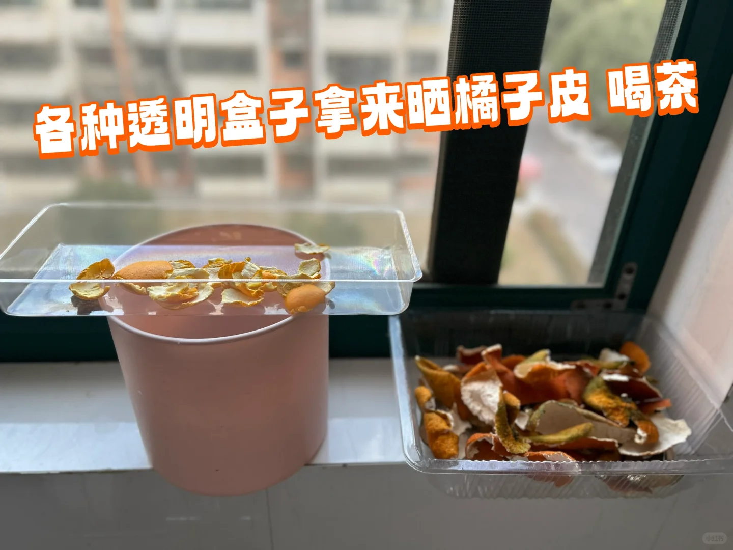 废物再利用 开启新价值！！