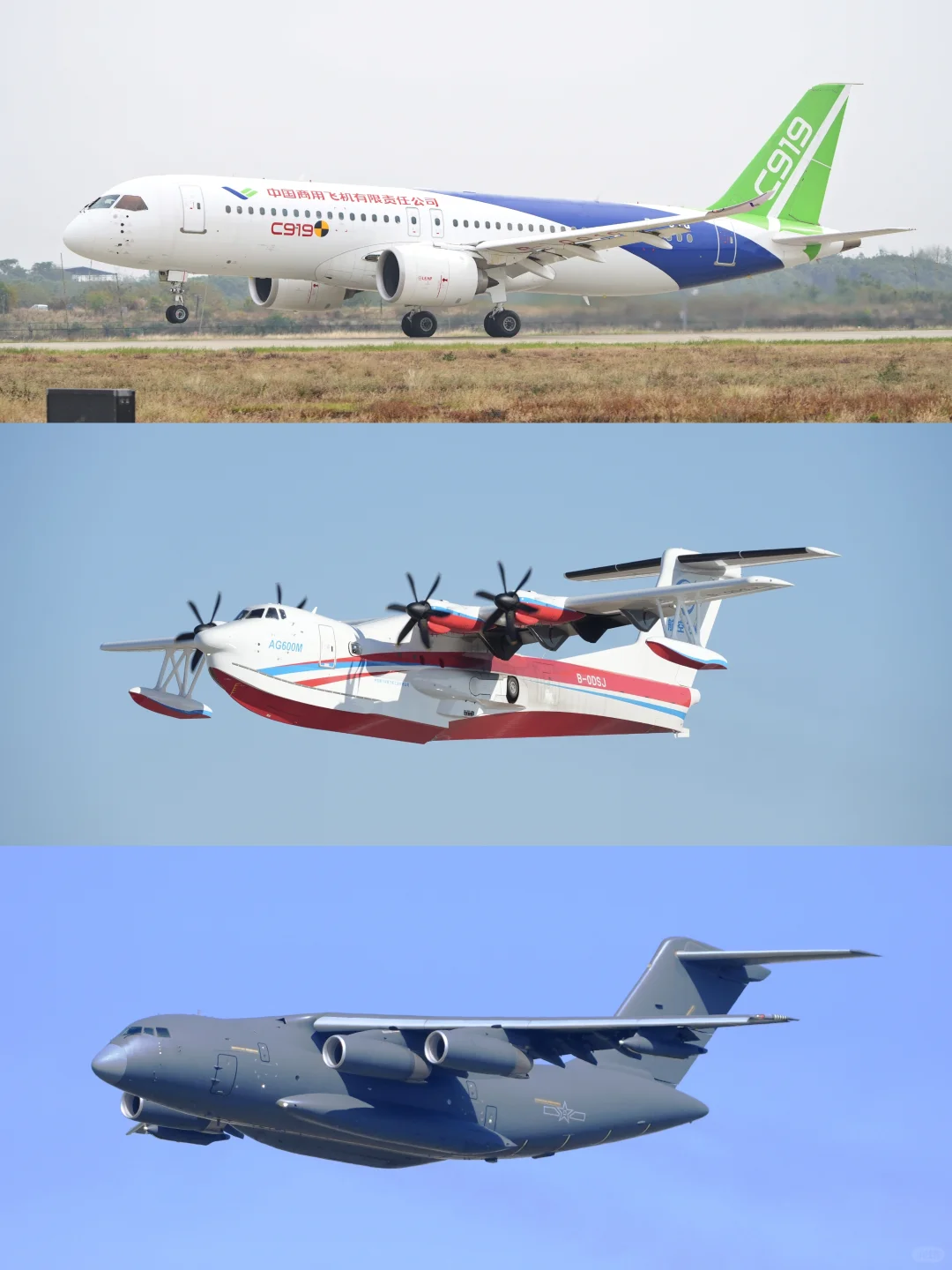 终于凑齐原皮版国产大飞机“三剑客”