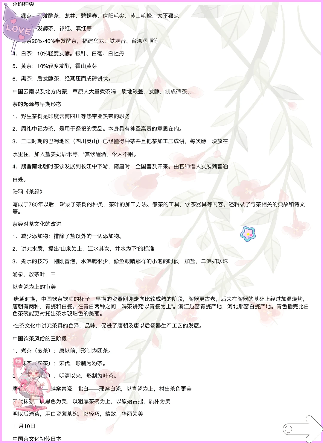 好用到爆!中外文化交流史这也太详细了