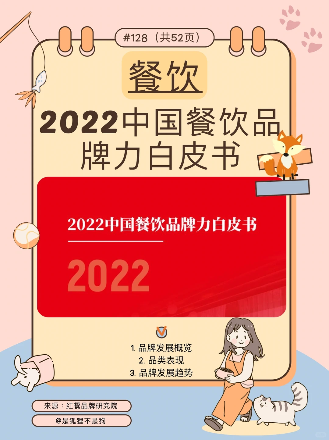 必看！餐饮行业发展趋势深度分析✨