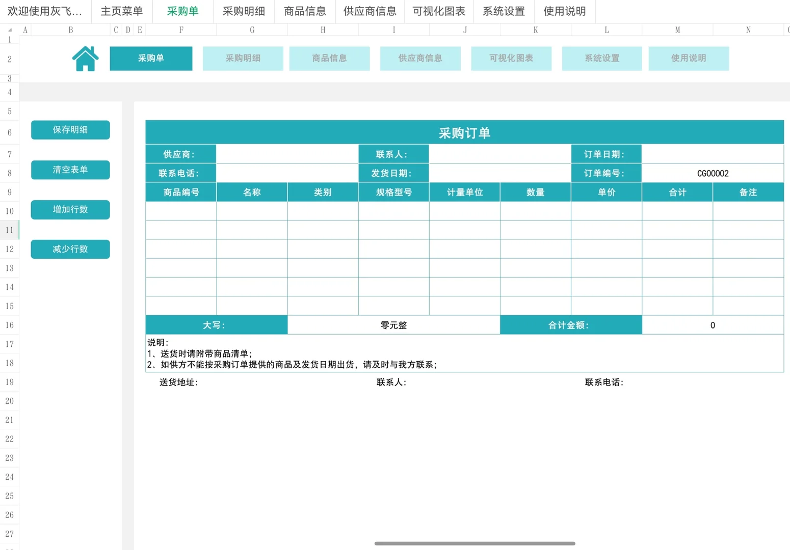 采购总监熬夜做的管理系统，真的太好用！