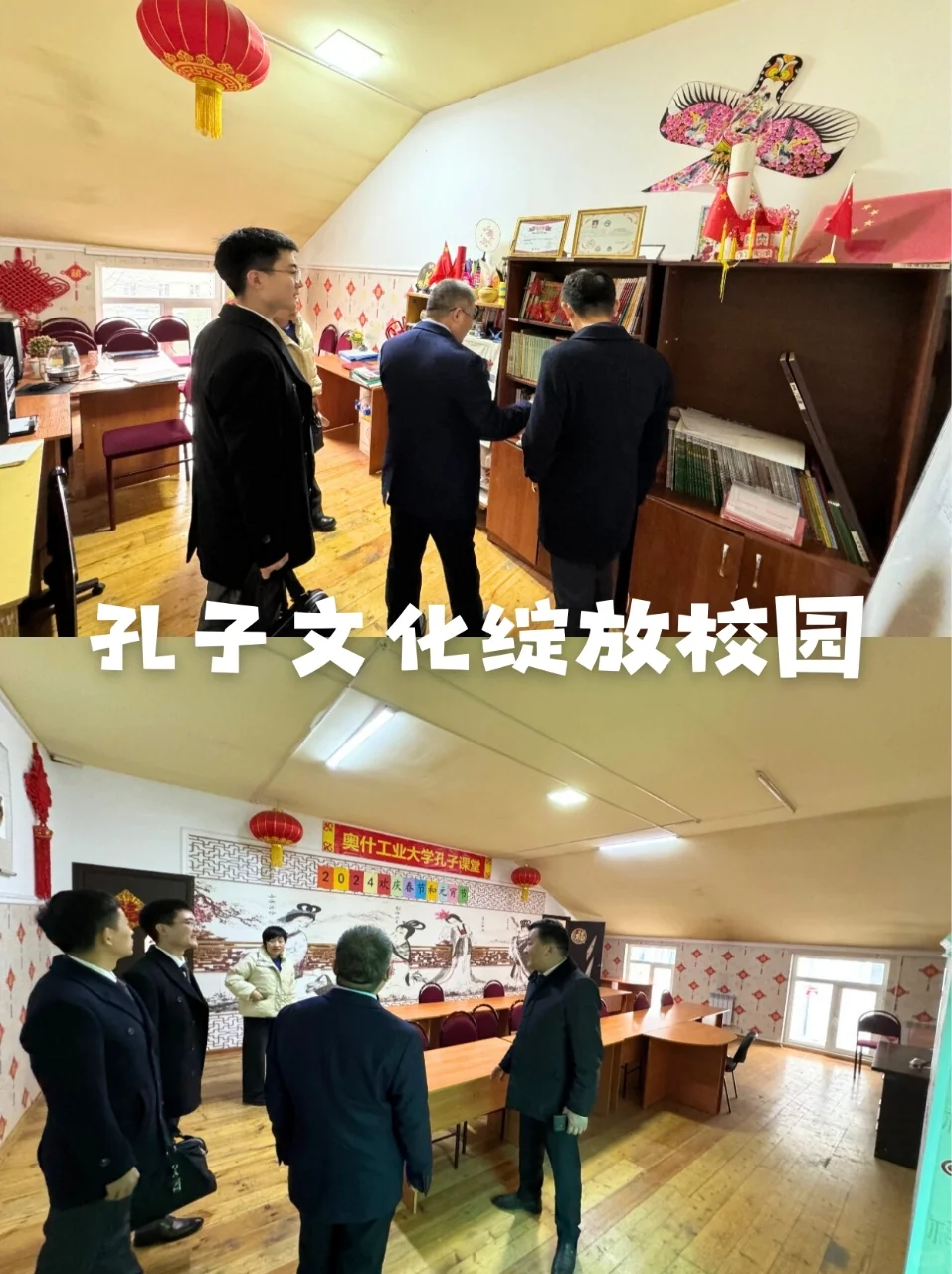 奥什工艺大学孔子课堂：文化交融之美