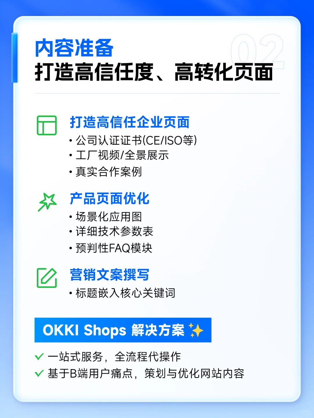 外贸独立站5步搭建｜小白也能专业上线?
