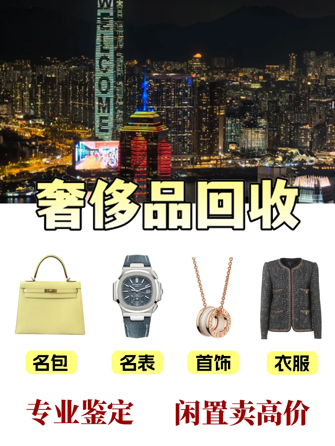 奢侈品回收，在家就能卖，收款快人一步