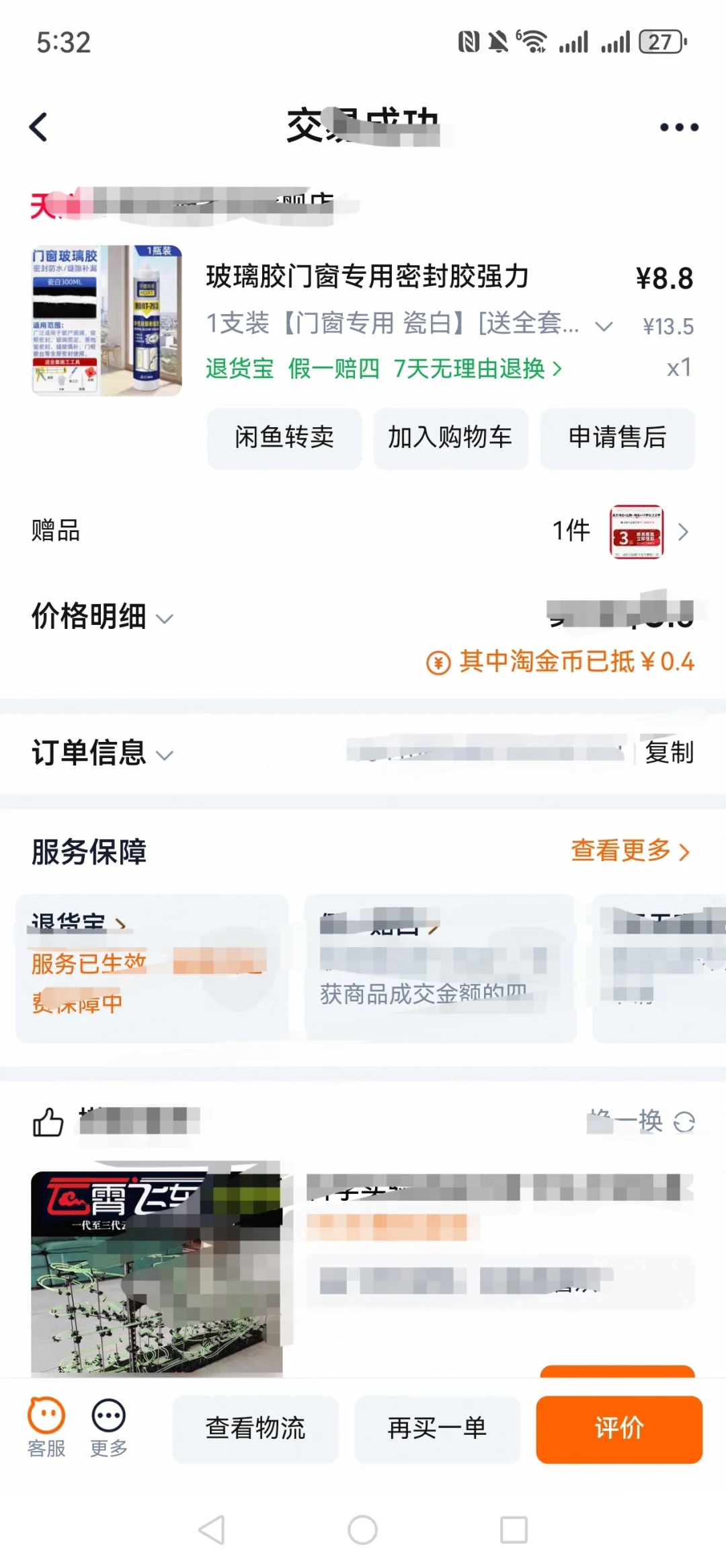 邻街窗户噪音退退退！租房党200+低成本搞