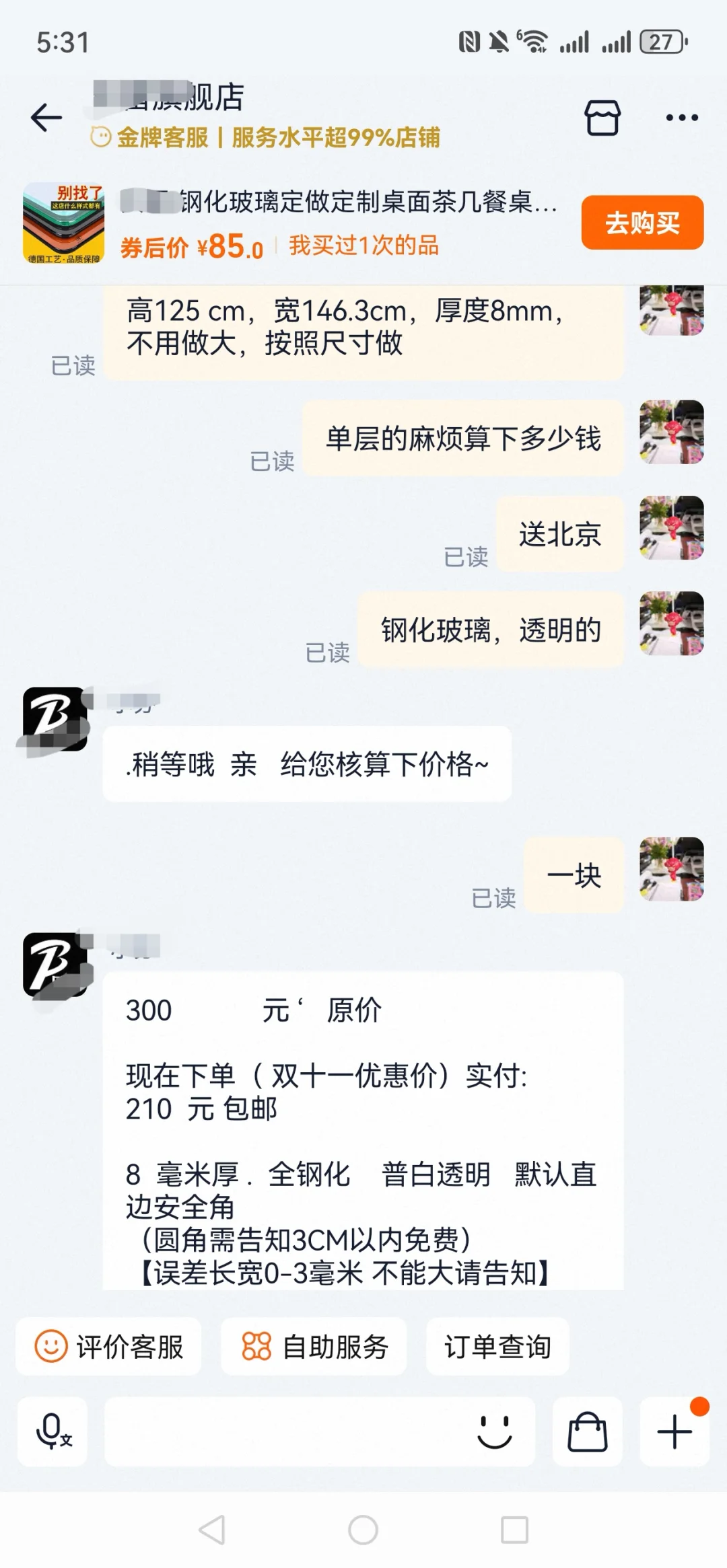 邻街窗户噪音退退退！租房党200+低成本搞