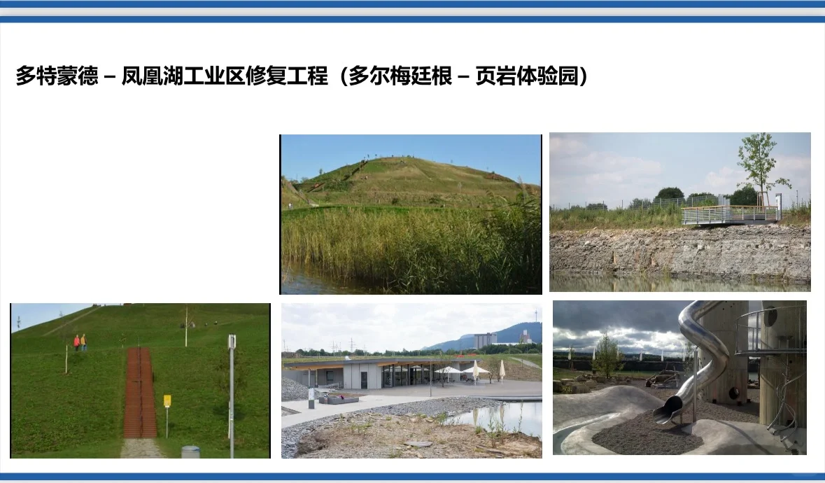 经典矿坑修复项目案例（三）