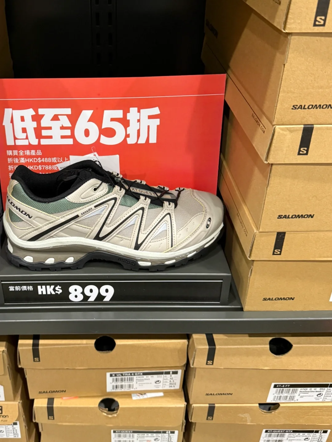 在香港我只换899还要打六五折的萨洛蒙