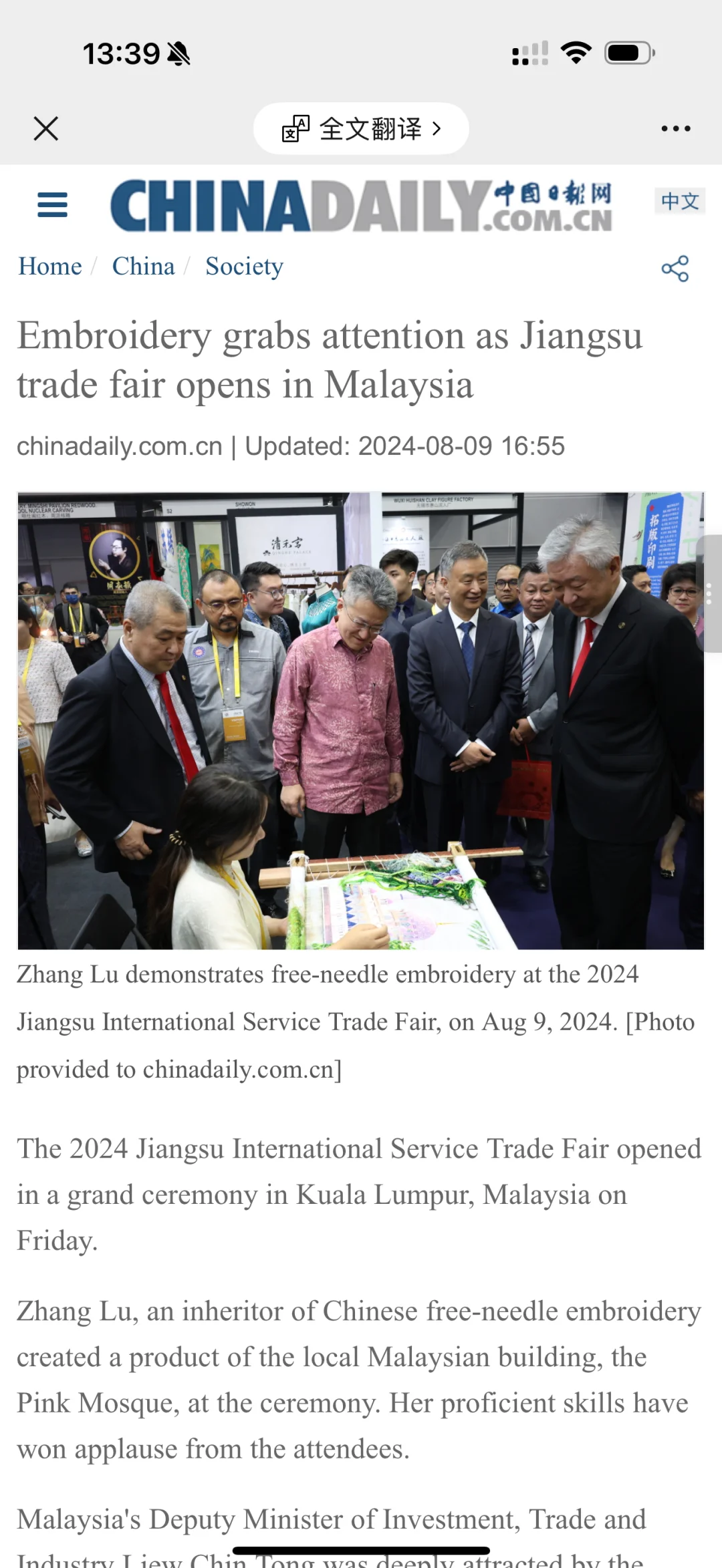 谁说刺绣没有国际范？中国非遗走向世界！