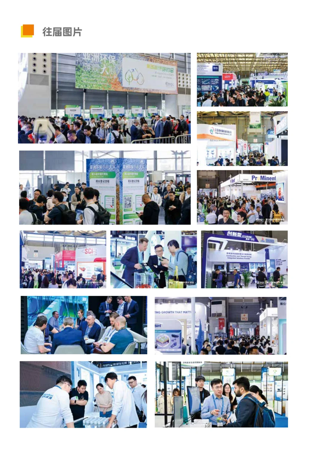 2026上海国际热泵应用技术装备展览会!