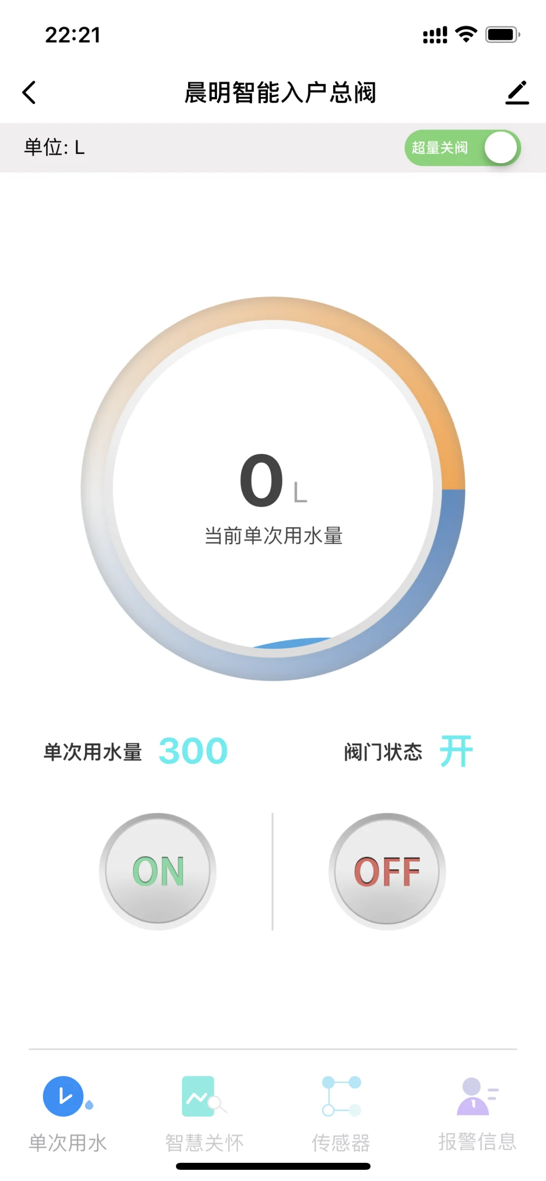 防漏水报警器，nice～