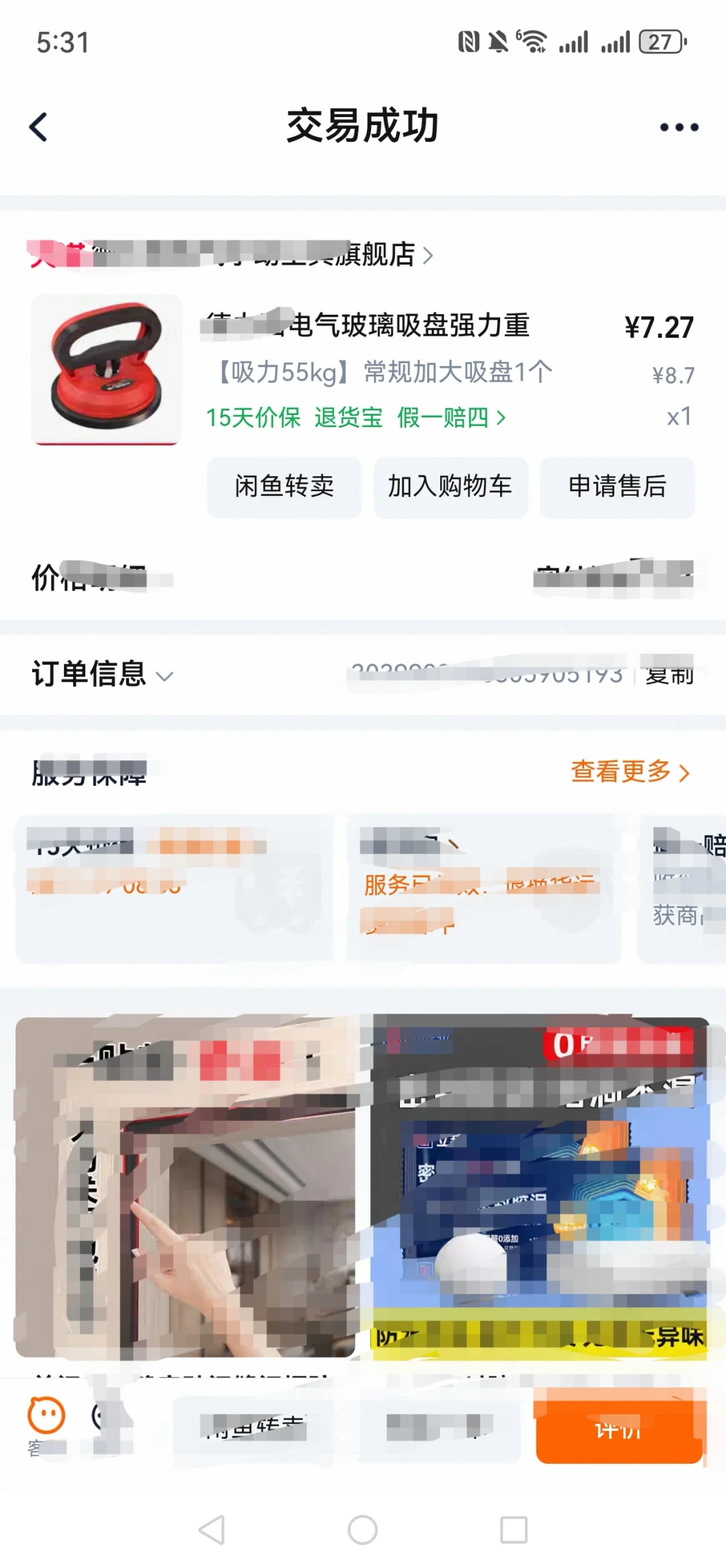 邻街窗户噪音退退退！租房党200+低成本搞