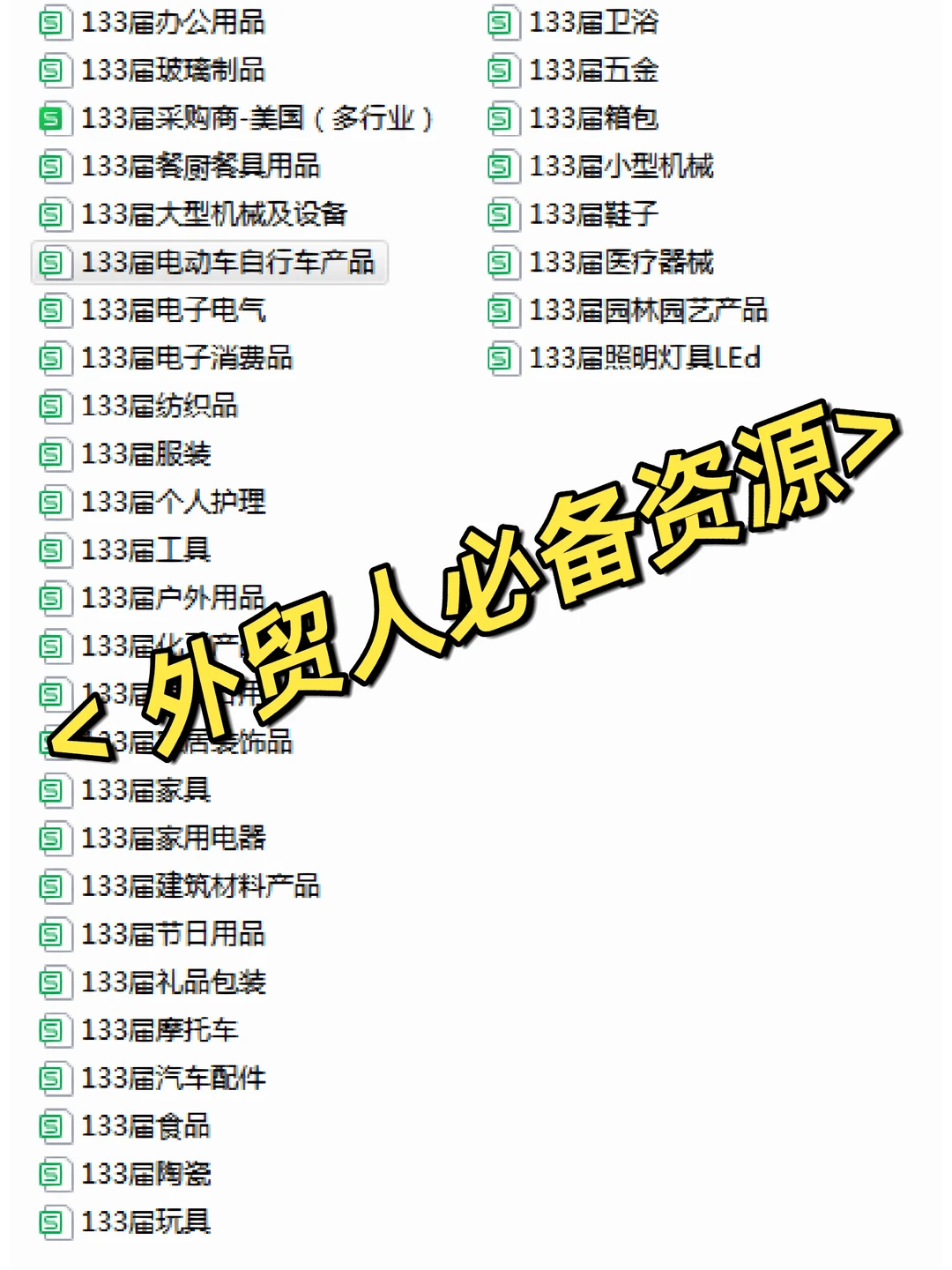 精准国外采购商各行业名录?外贸人必备