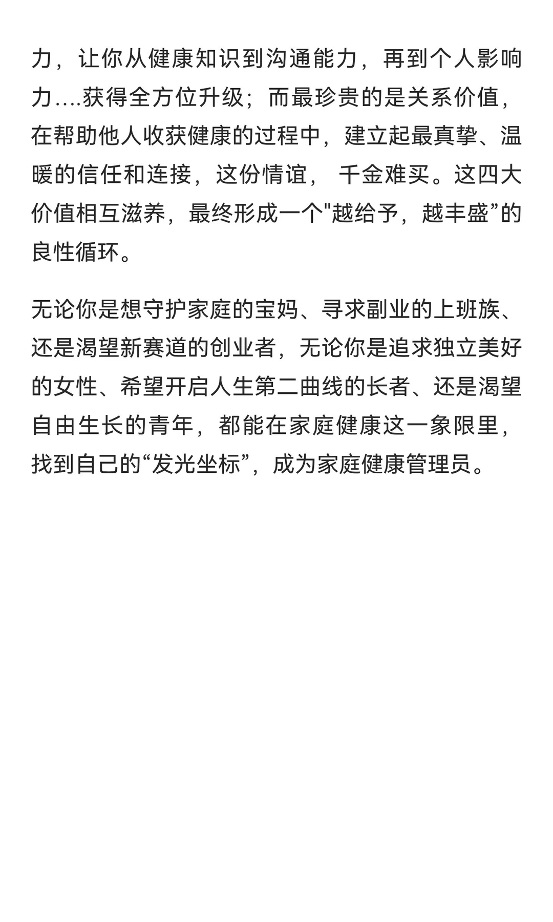 为什么“家庭健康管理员”突然火了？