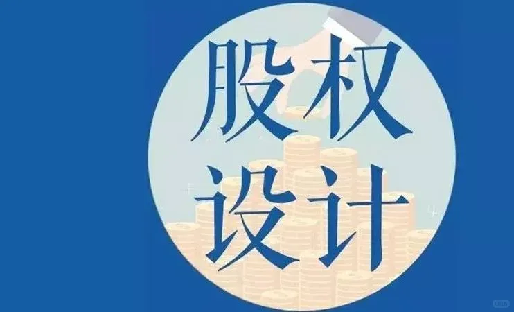公司缺钱融资，究竟要多小心“融资条款”？