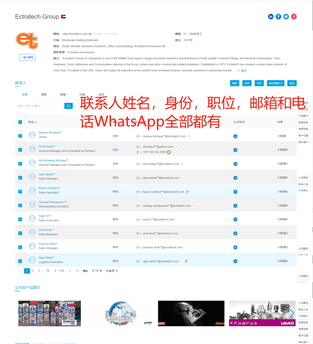 外贸人找中东客户的方法来了