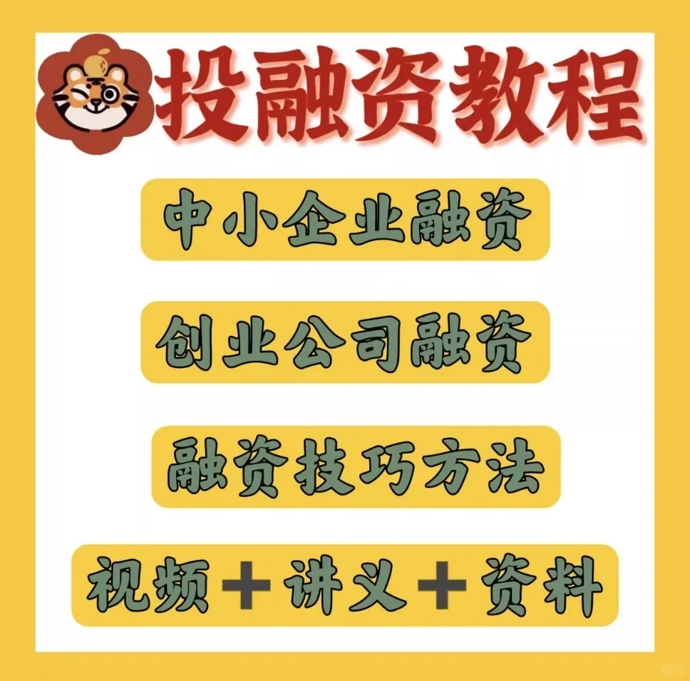 一图看懂中小微企业融资！