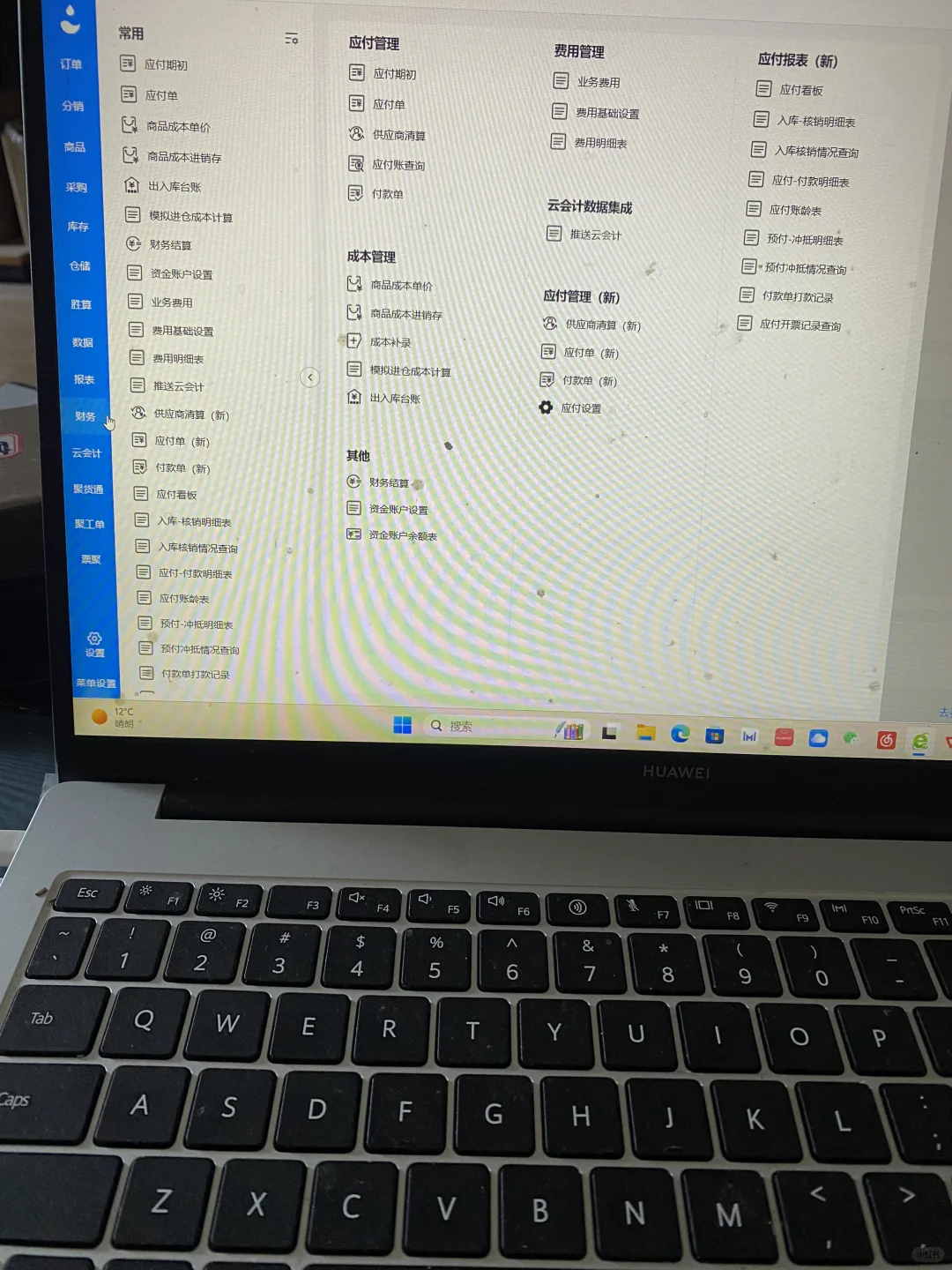 电商ERP的功能模块介绍