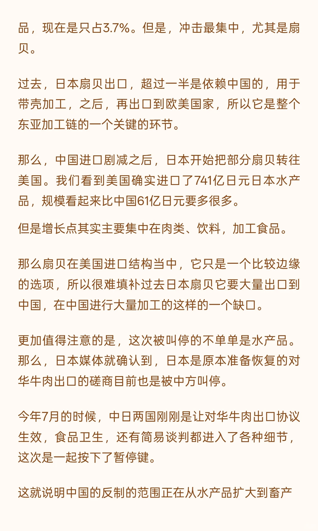 日本拒绝道歉。中国叫停日本水产品进口，反
