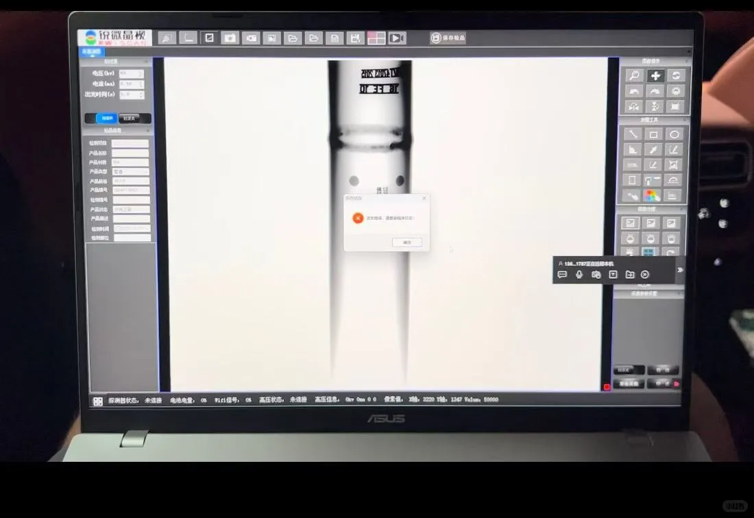 X射线探伤机DR数字成像系统～