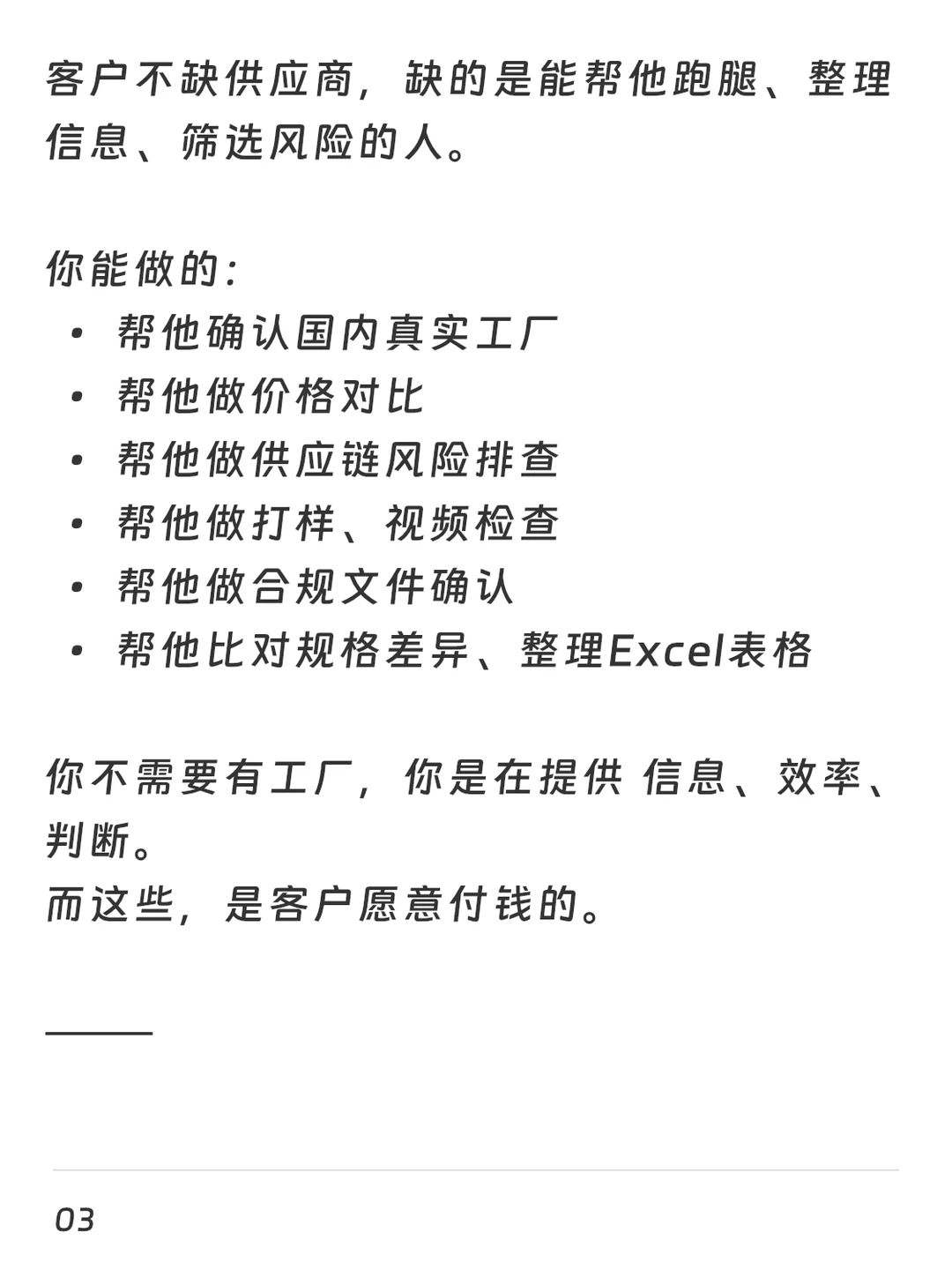 外贸人最易忽略的一个赛道：帮客户做采购代