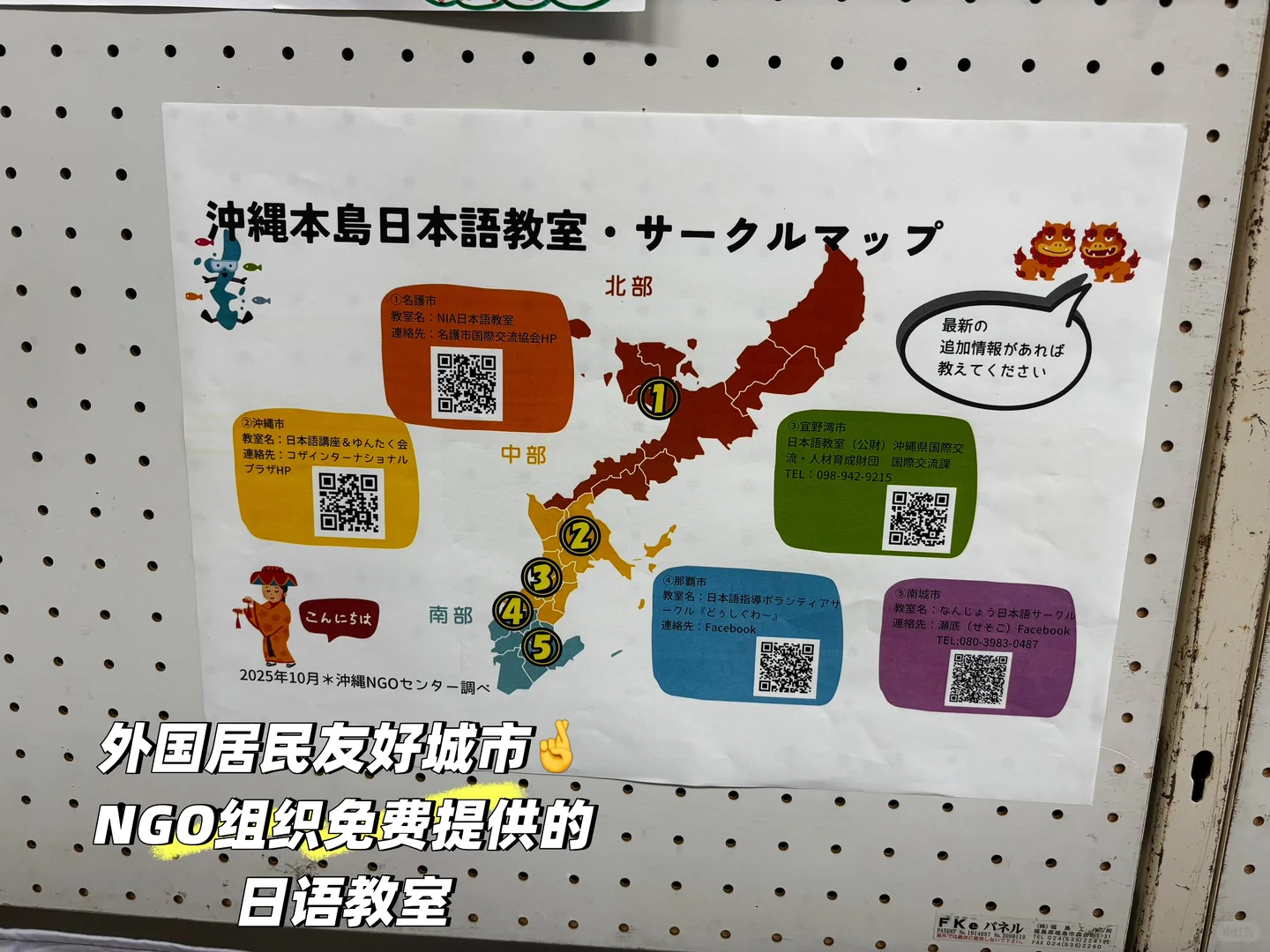 世界不只是欧美——JICA冲绳国际文化节