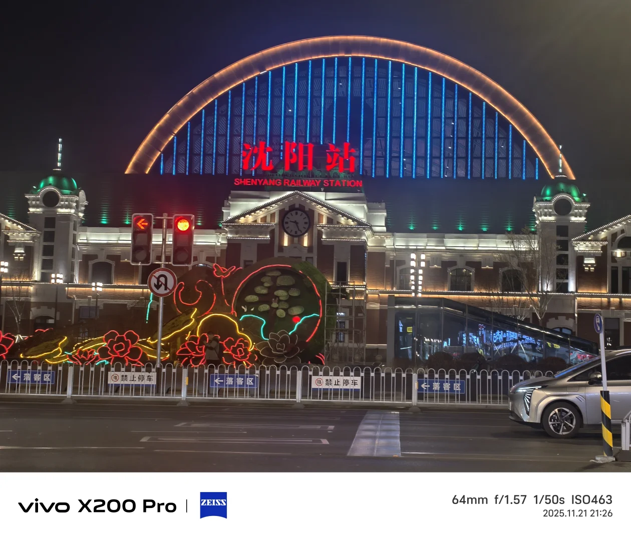 满铁：侵华殖民工具与沈阳的殖民遗存印记