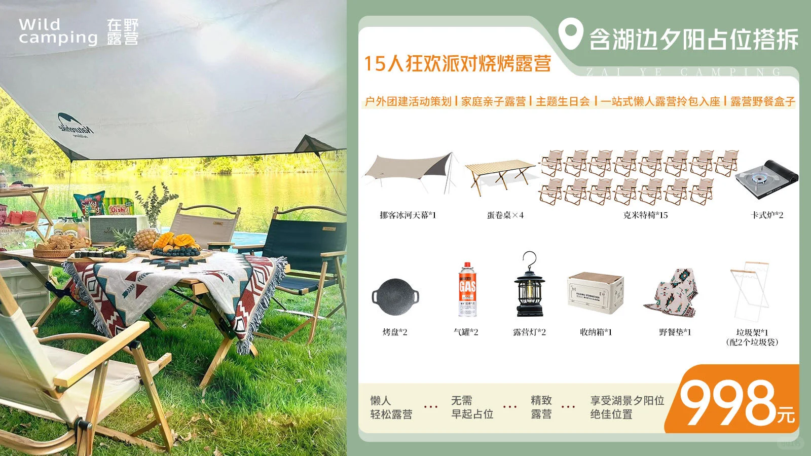 上海天晴是露营信号 ✨ | 淀山湖装备zu赁?️