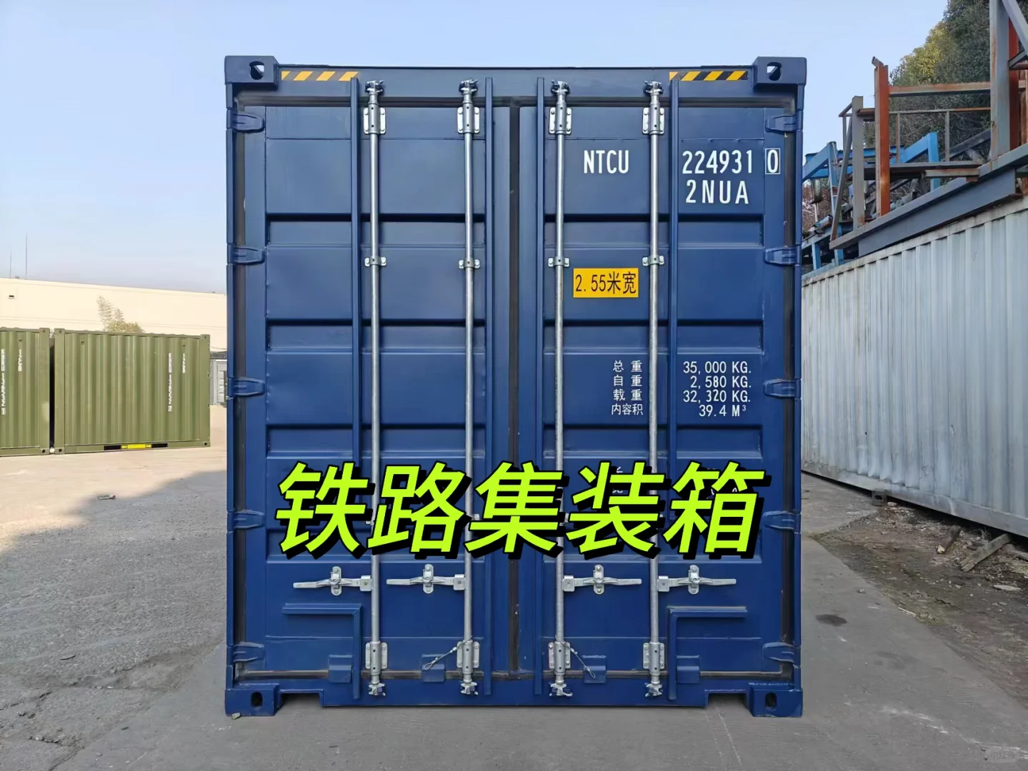 上海宁波出售全新贴路集装箱