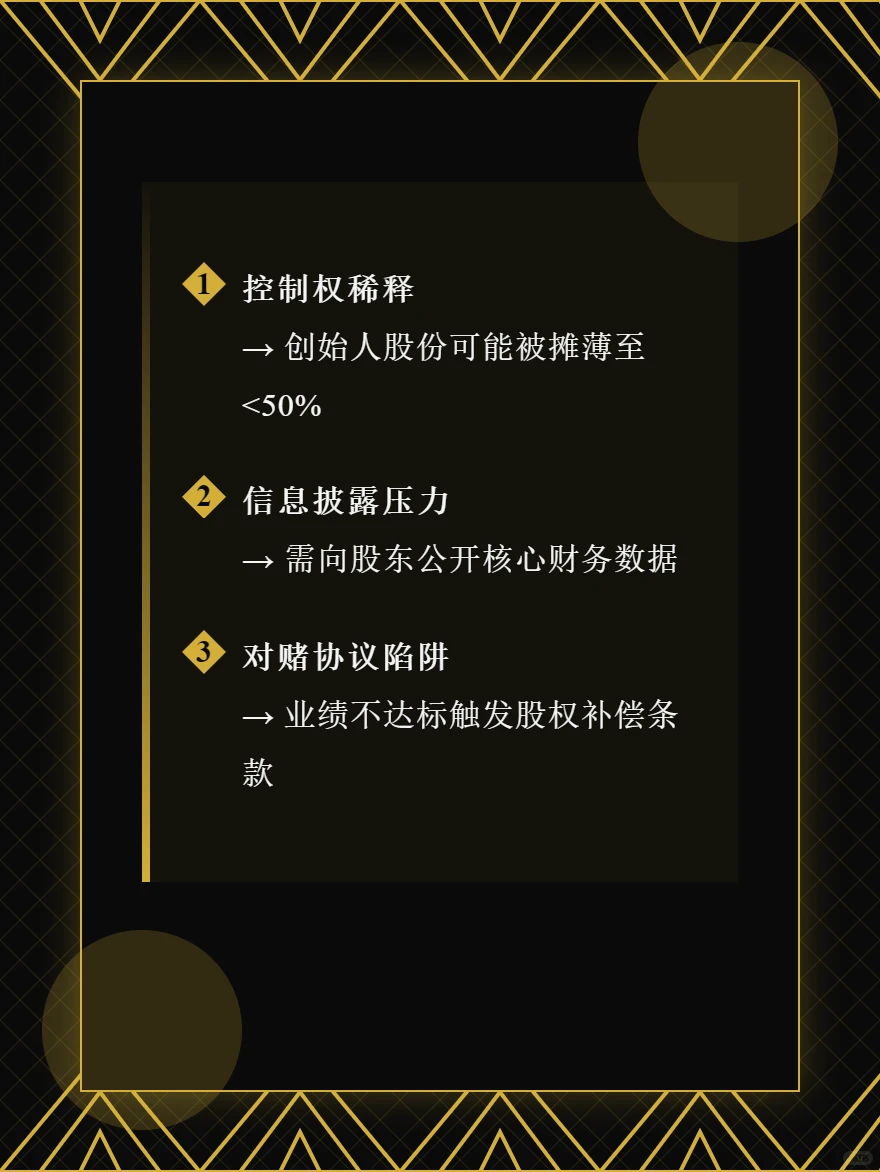 企业为什么要融资?股权融资是蜜糖还是毒药