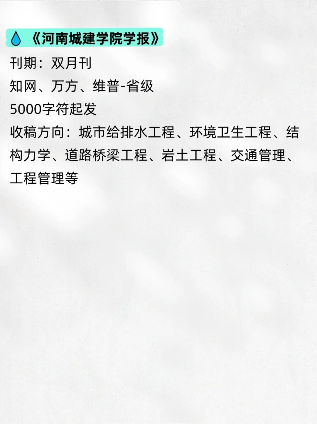 拜托?希望所以给水排水的一定要刷到啊！！！