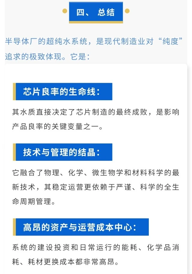 WDF！厂务水处理工程师既然这样