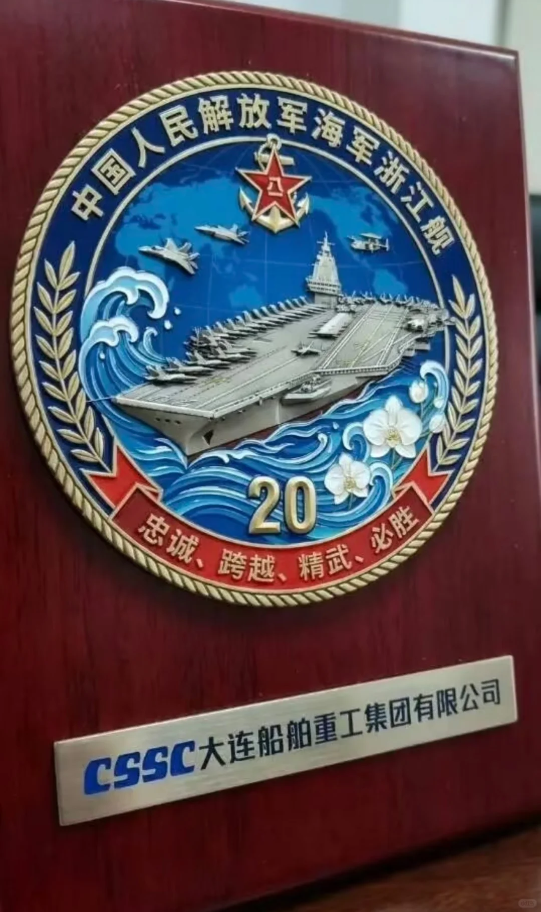 中国海军舰艇博物馆，记录中国海军舰艇的发