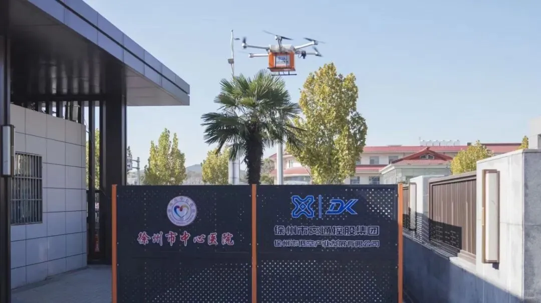 江苏徐州市首条医疗物资无人机配送航线首飞