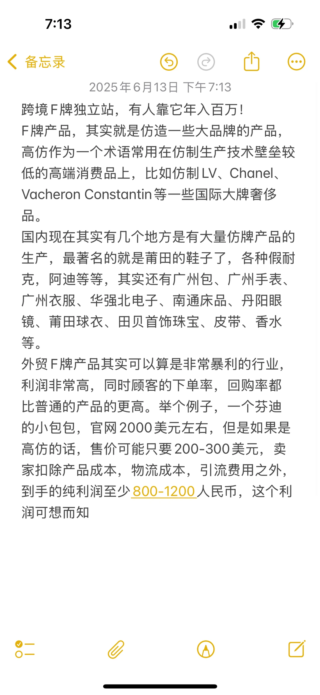 F牌独立站市场行情