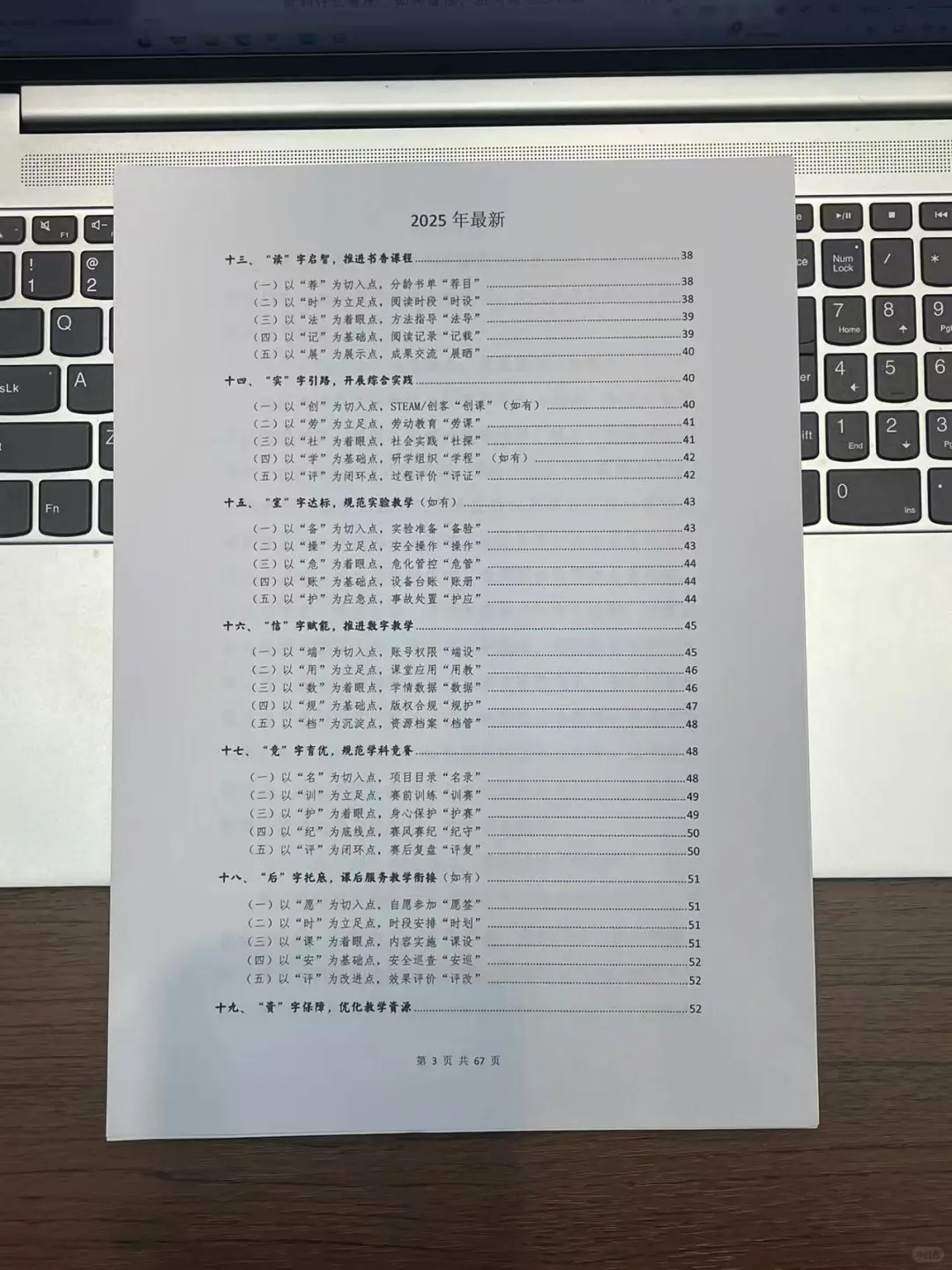 教学管理全案曝光｜原来一本汇编就能做到