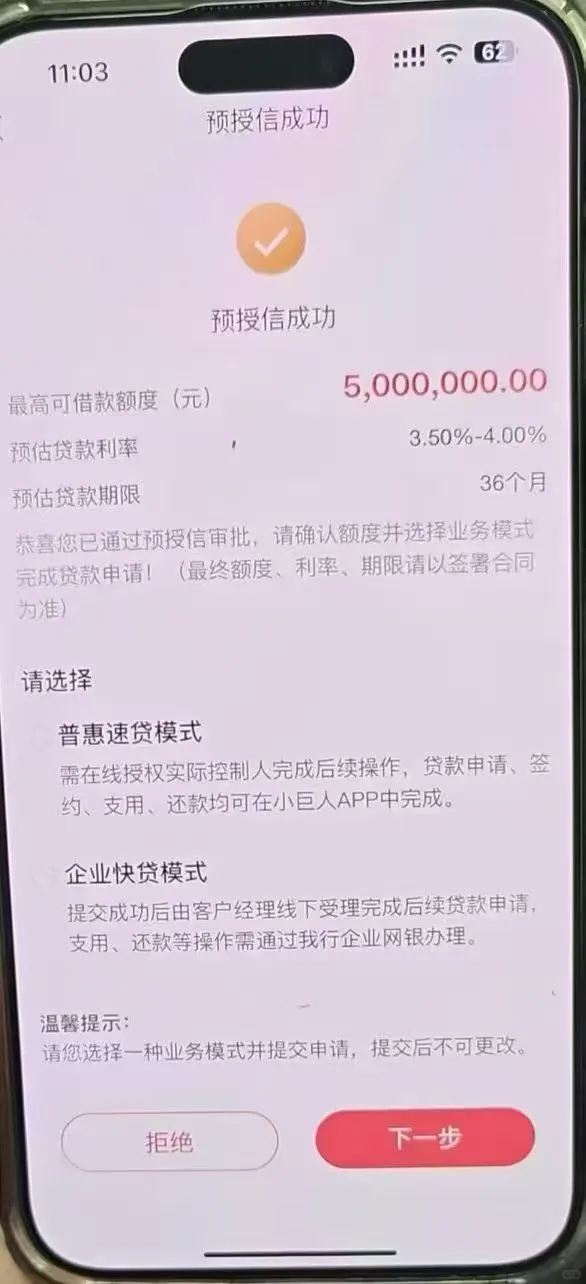 最近出的企业大额