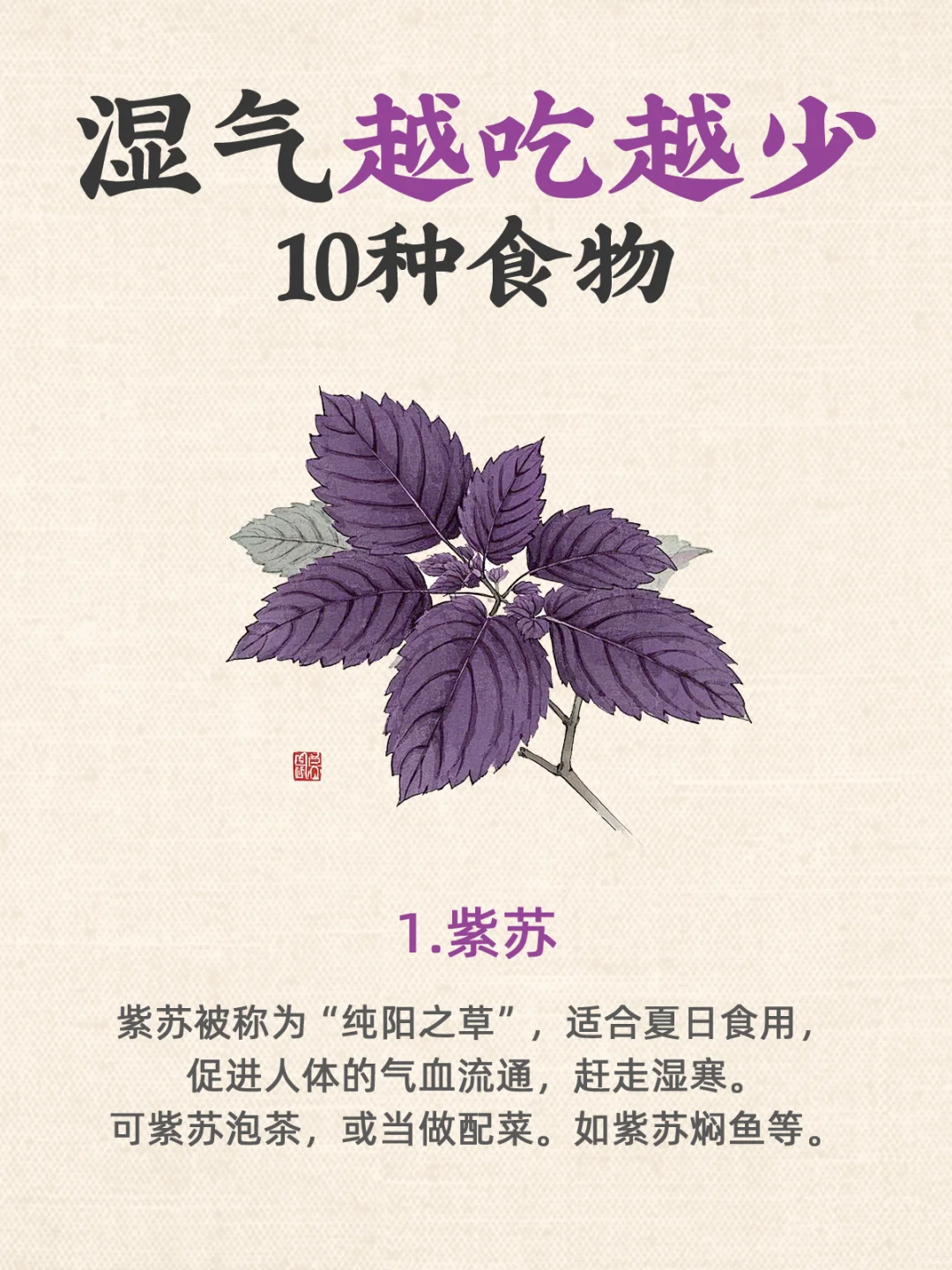 湿气越吃越少10种食物?颜值飙升先祛湿