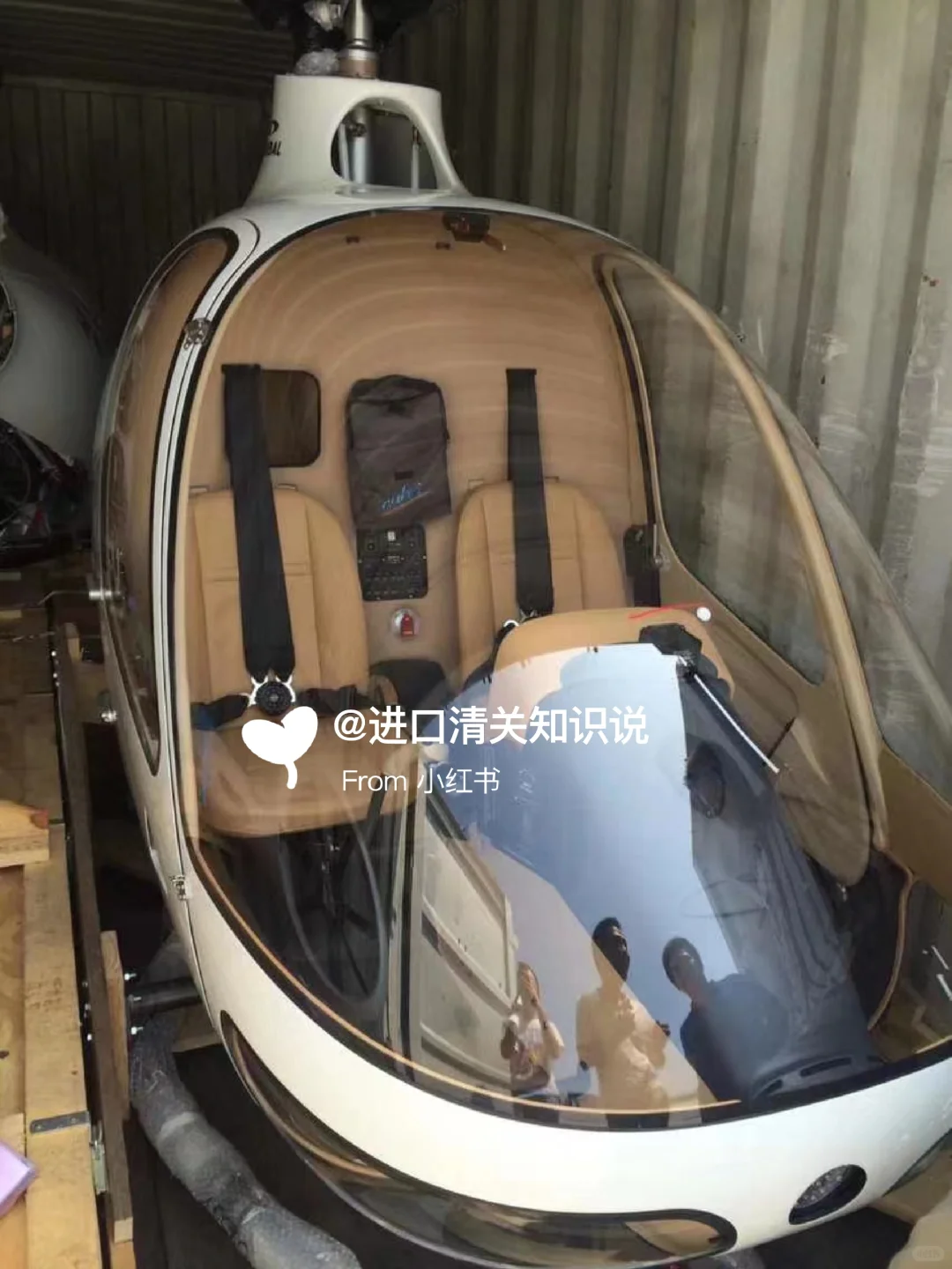 俄罗斯二手直升机进口清关知识