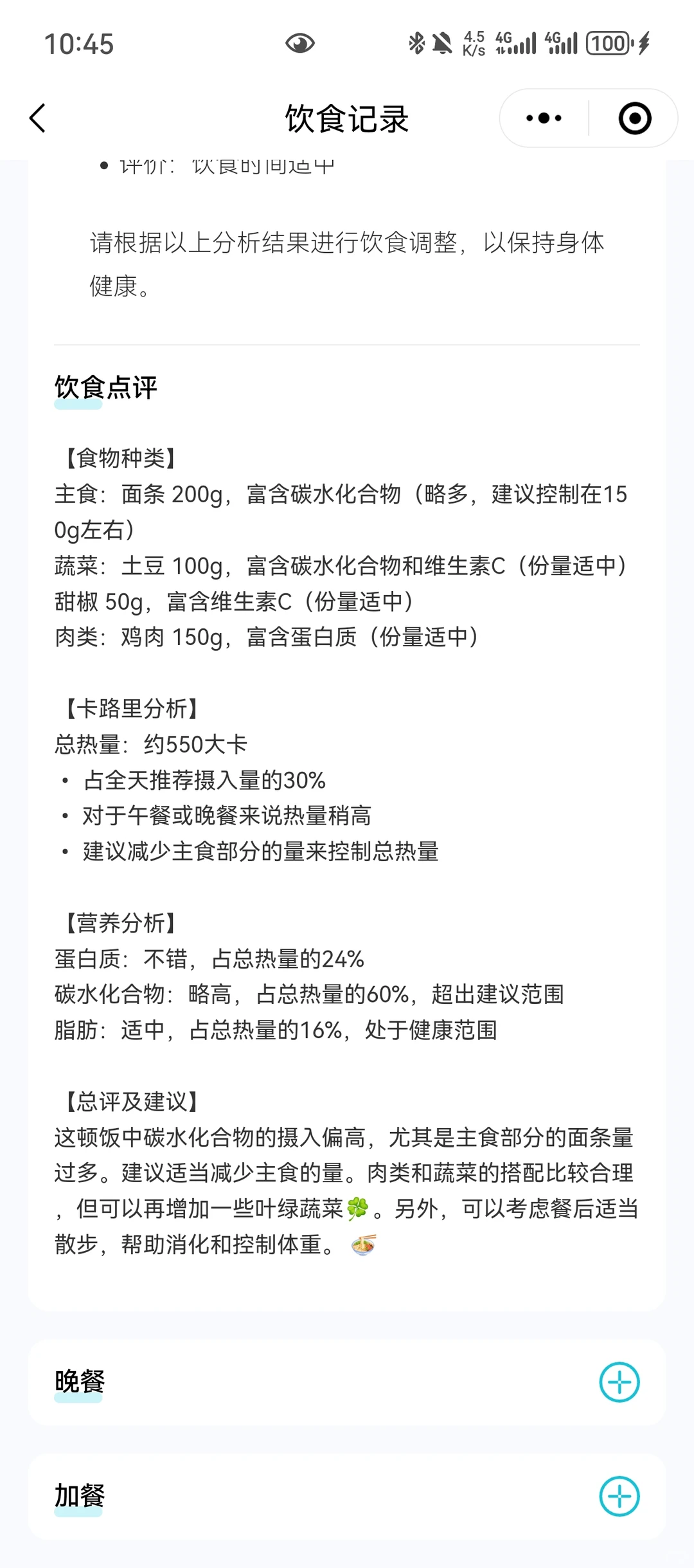 ?健管师的“超能力搭子”来了！?