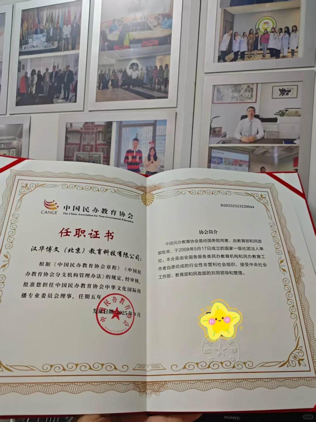 做中华文化“全球推广大使”被国家认可了