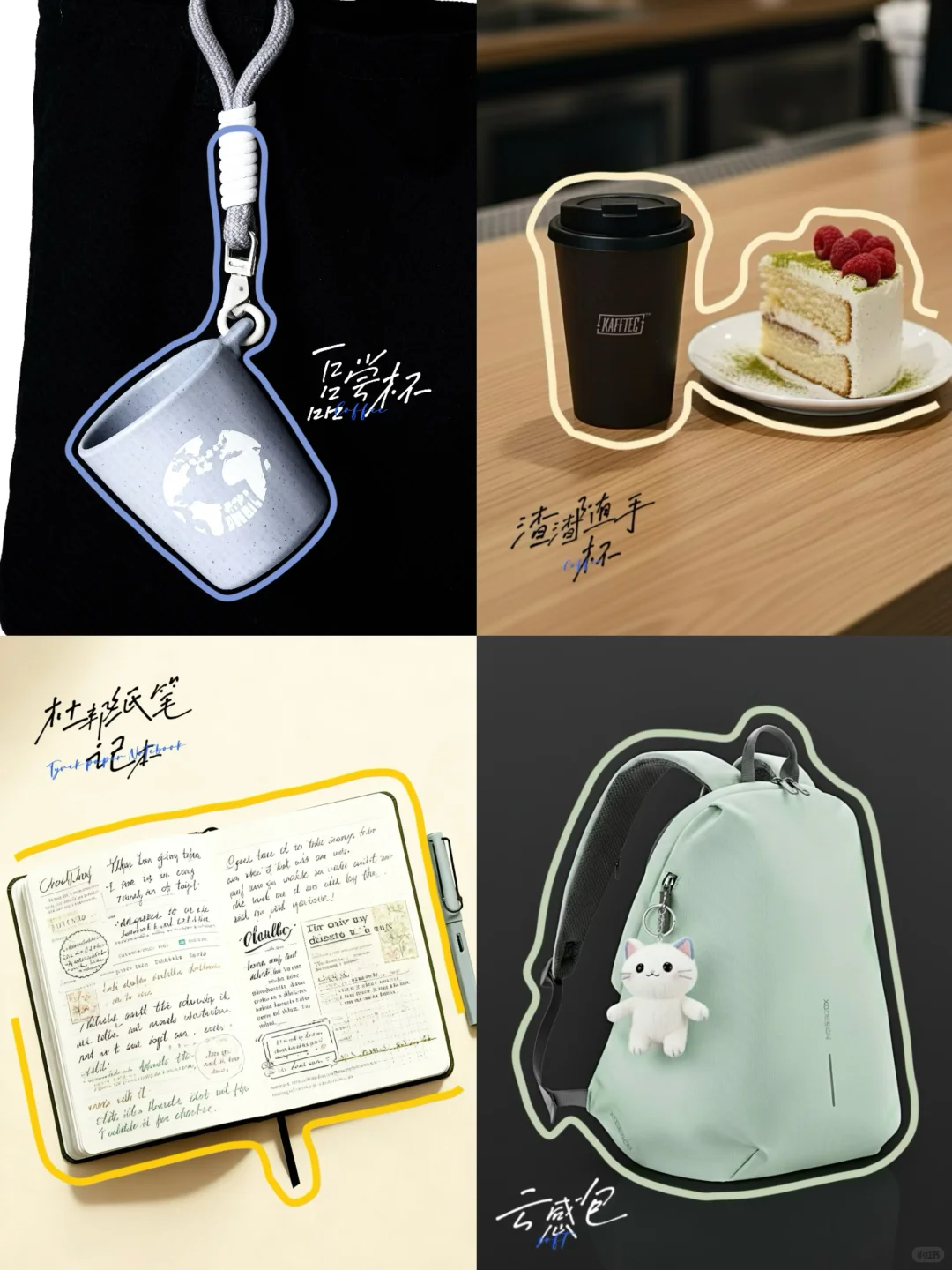 ?被这些“会动”的环保好物包围了！✨