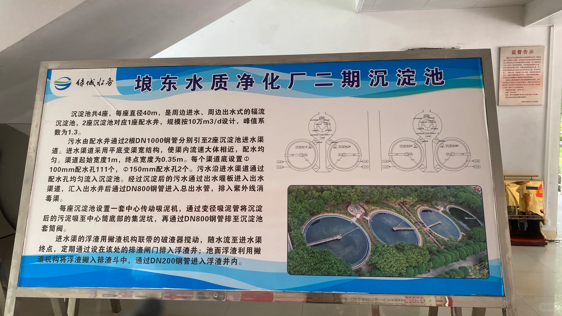 重生之我是污水处理厂巡查组组长欧工