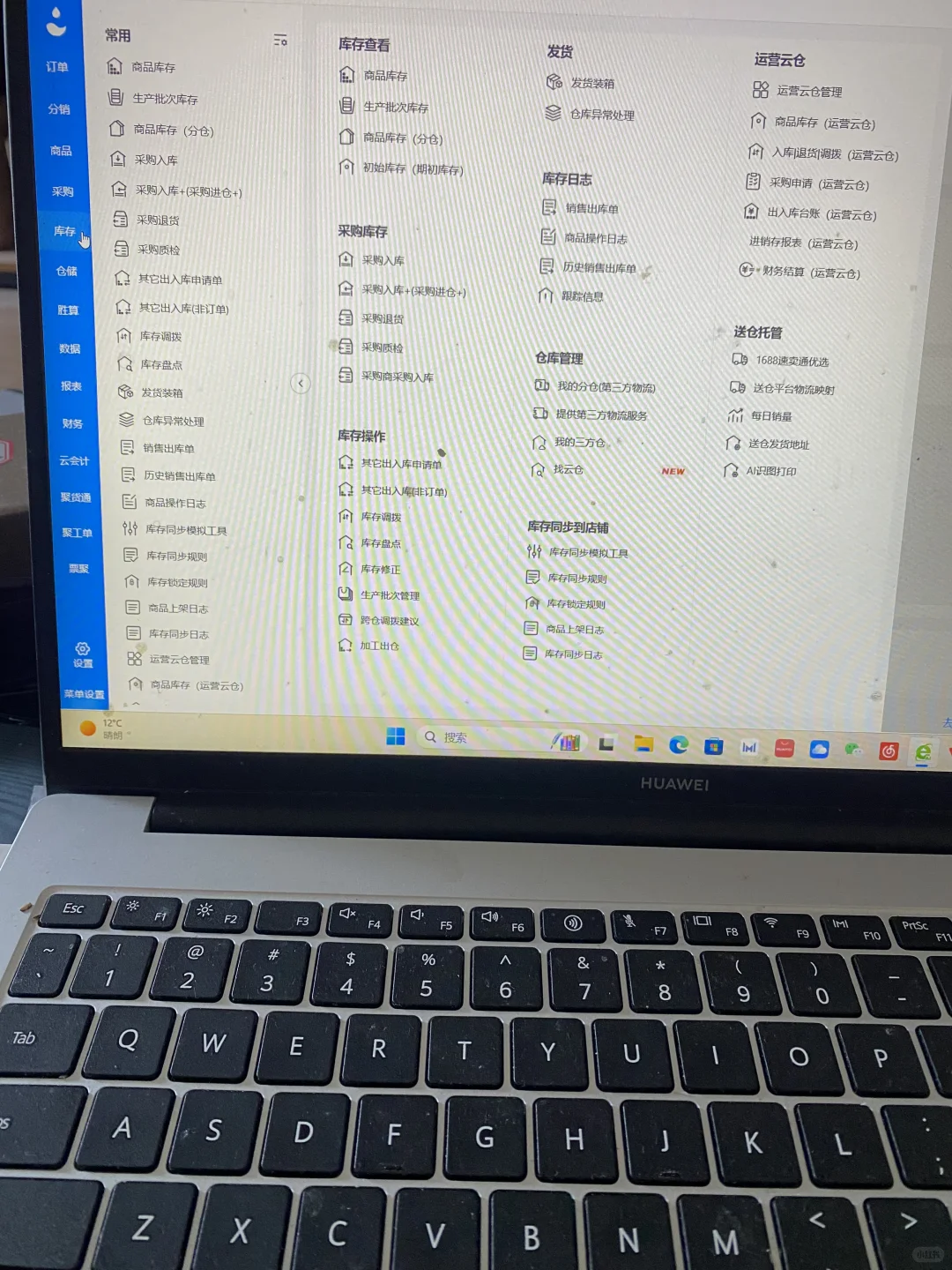 电商ERP的功能模块介绍